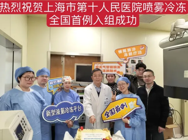 good news first patient enrolled in pivotal clinical trial of spray cryoablation system for copd treatment good news first patient enrolled in pivotal clinical trial of spray cryoablation system for copd treatment