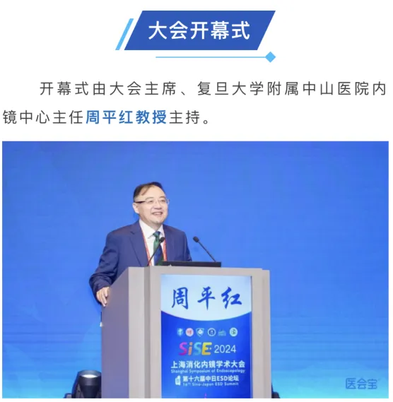 senscure showcases innovations at 2024 shanghai international digestive endoscopy symposium 16th china japan esd forum senscure showcases innovations at 2024 shanghai international digestive endoscopy symposium 16th china japan esd forum
