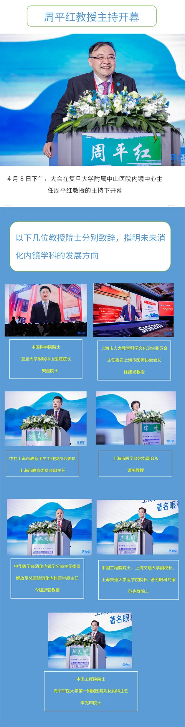 senscure showcases innovations at the 2023 shanghai international digestive endoscopy symposium senscure showcases innovations at the 2023 shanghai international digestive endoscopy symposium
