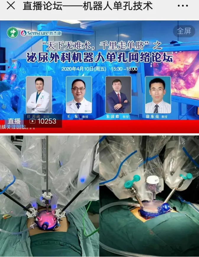 two hour live stream surpasses 10000 views single port robotics forum generates strong reverberations two hour live stream surpasses 10000 views single port robotics forum generates strong reverberations