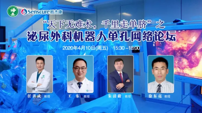two hour live stream surpasses 10000 views single port robotics forum generates strong reverberations two hour live stream surpasses 10000 views single port robotics forum generates strong reverberations